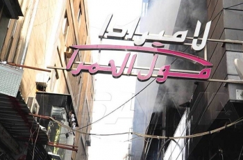 مقتل 11 في حريق بمركز للتسوق في العاصمة السورية دمشق 